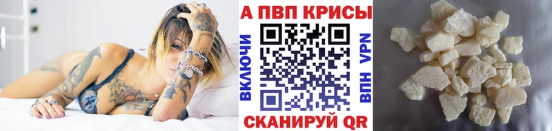 A-PVP VHQ  купить  сайты  Норильск 