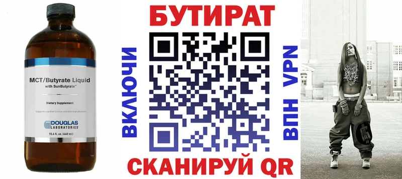 что такое   Норильск  Бутират жидкий экстази 