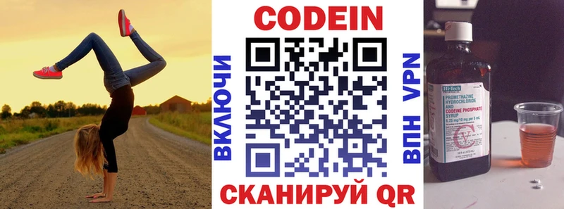 Кодеиновый сироп Lean Purple Drank  где можно купить наркотик  Норильск 