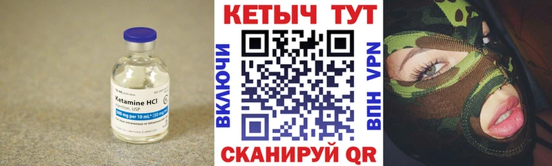 Кетамин ketamine  Норильск 