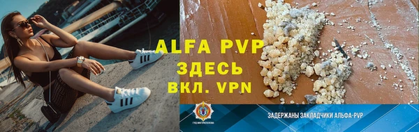 альфа пвп Вязьма